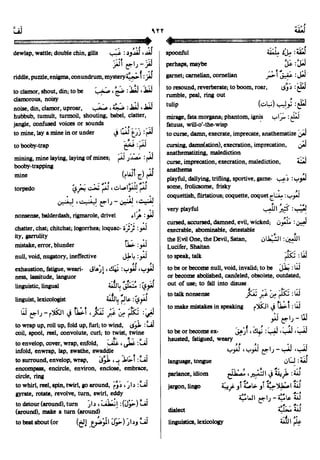 En al mawrid-dictionary