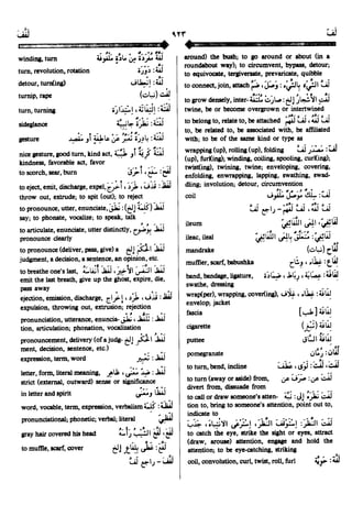 En al mawrid-dictionary