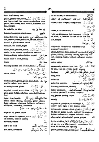 En al mawrid-dictionary