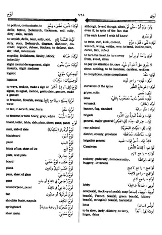 En al mawrid-dictionary