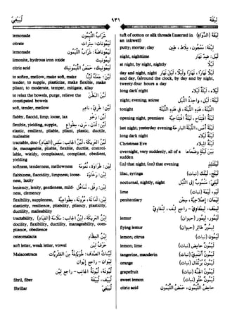 En al mawrid-dictionary