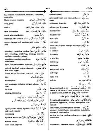 En al mawrid-dictionary