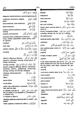 En al mawrid-dictionary