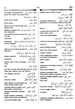 En al mawrid-dictionary