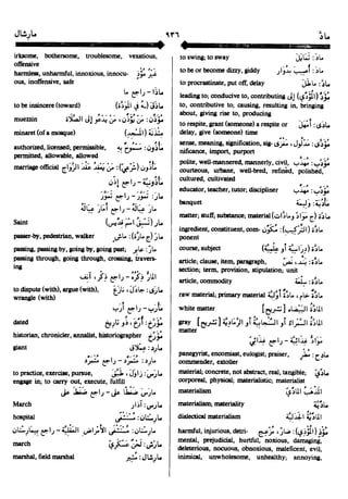 En al mawrid-dictionary