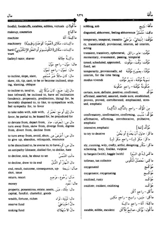 En al mawrid-dictionary