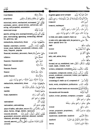 En al mawrid-dictionary