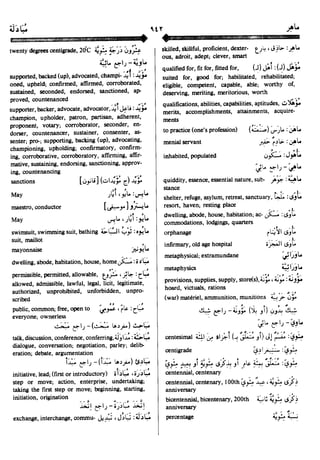 En al mawrid-dictionary