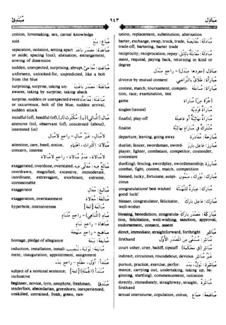 En al mawrid-dictionary