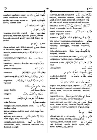 En al mawrid-dictionary