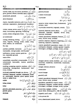 En al mawrid-dictionary