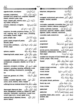 En al mawrid-dictionary