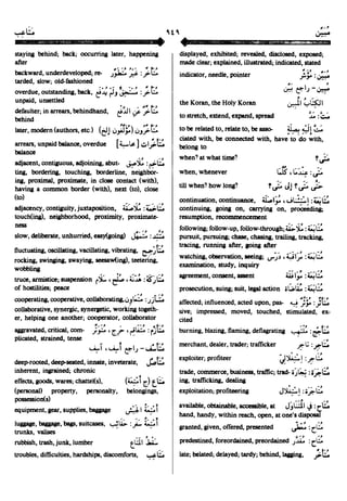 En al mawrid-dictionary