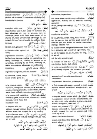 En al mawrid-dictionary