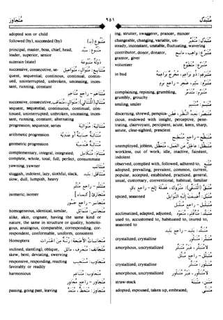 En al mawrid-dictionary