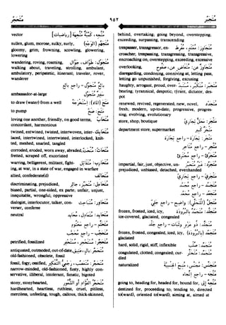 En al mawrid-dictionary