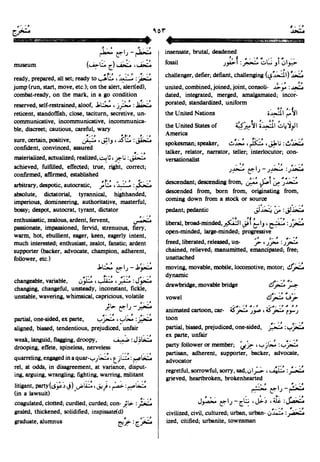 En al mawrid-dictionary