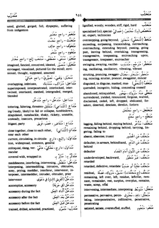 En al mawrid-dictionary