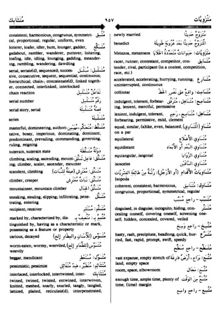 En al mawrid-dictionary