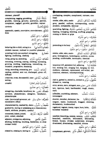 En al mawrid-dictionary