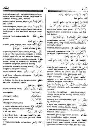 En al mawrid-dictionary