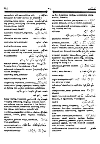 En al mawrid-dictionary