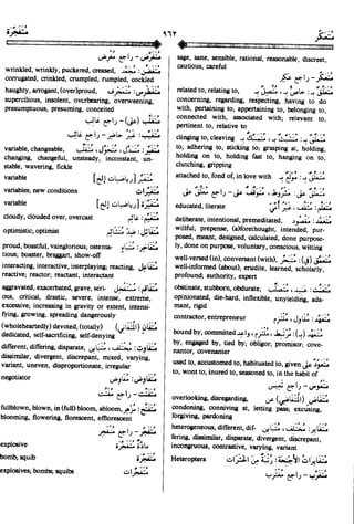 En al mawrid-dictionary