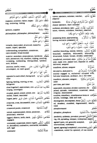 En al mawrid-dictionary