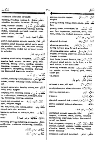 En al mawrid-dictionary