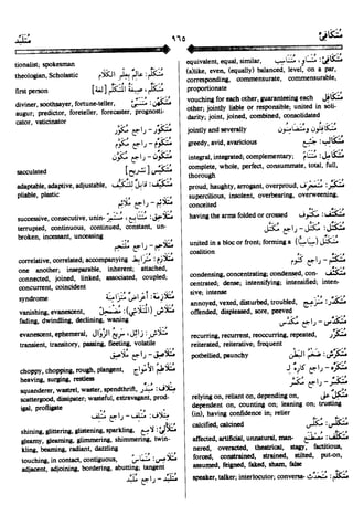 En al mawrid-dictionary