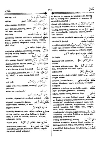 En al mawrid-dictionary