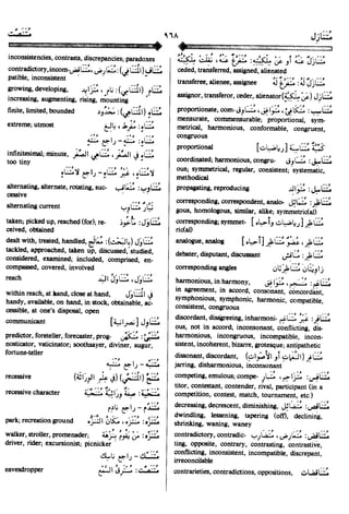 En al mawrid-dictionary