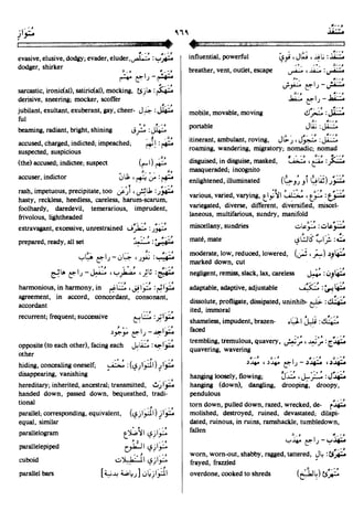 En al mawrid-dictionary