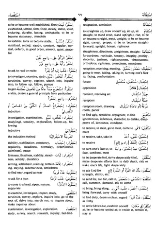 En al mawrid-dictionary