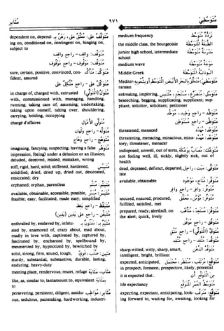 En al mawrid-dictionary