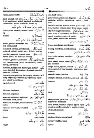 En al mawrid-dictionary