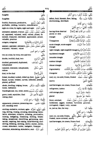 En al mawrid-dictionary