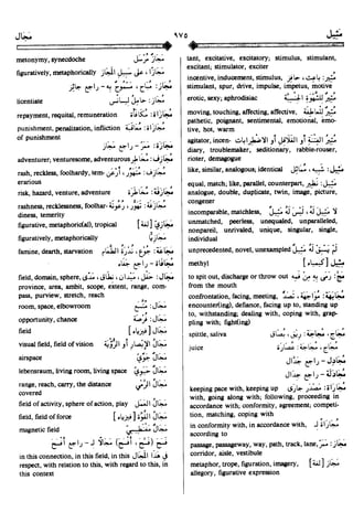 En al mawrid-dictionary