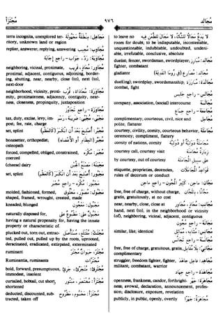 En al mawrid-dictionary