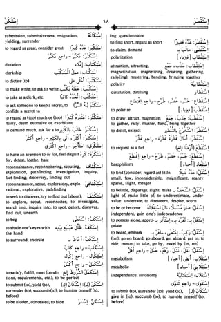 En al mawrid-dictionary