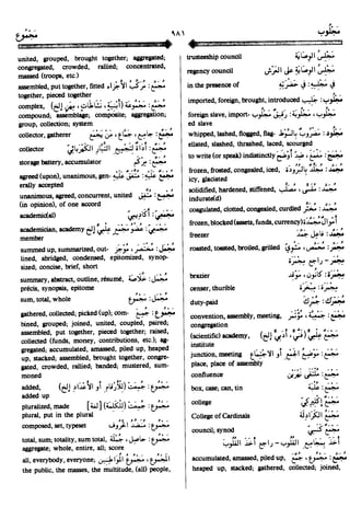 En al mawrid-dictionary