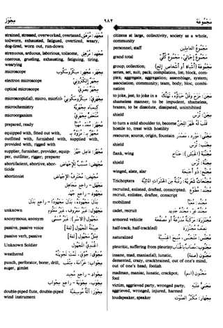 En al mawrid-dictionary