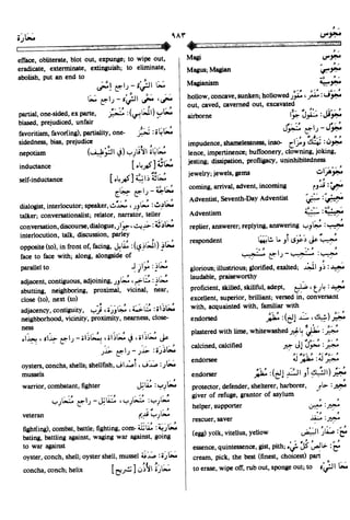 En al mawrid-dictionary