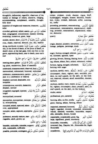 En al mawrid-dictionary