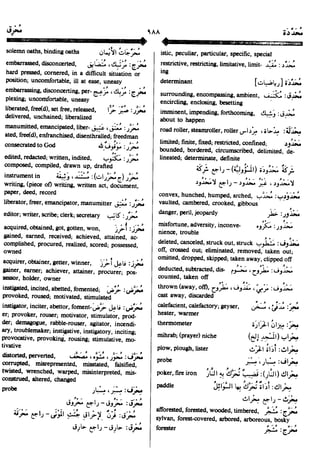 En al mawrid-dictionary