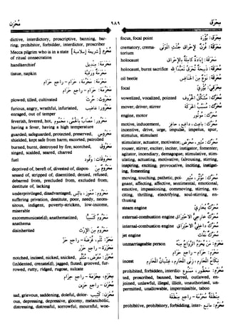 En al mawrid-dictionary