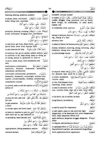 En al mawrid-dictionary