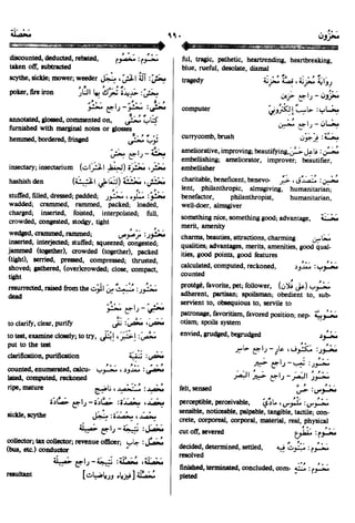 En al mawrid-dictionary