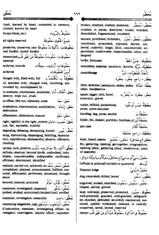 En al mawrid-dictionary