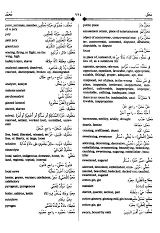 En al mawrid-dictionary